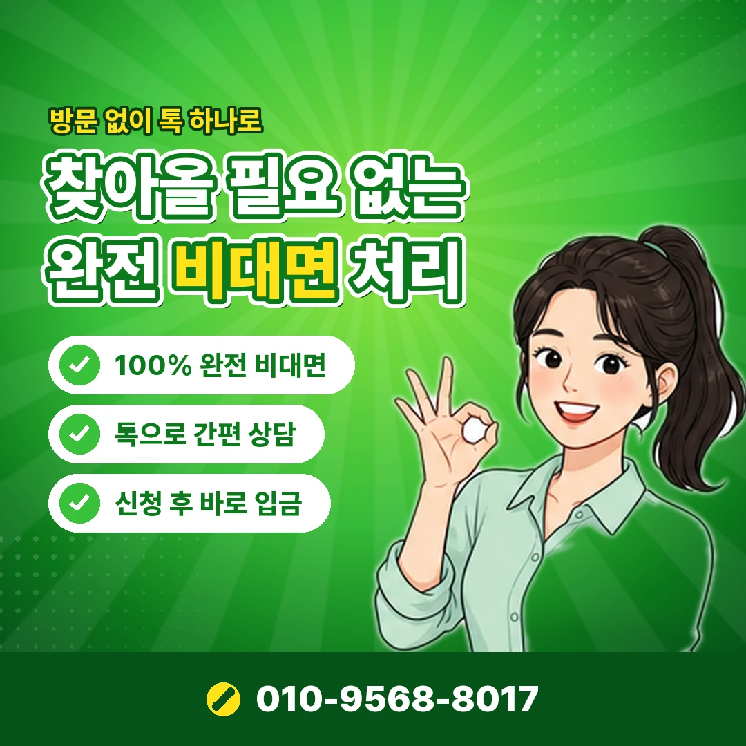 우리 결제일 오케이티켓