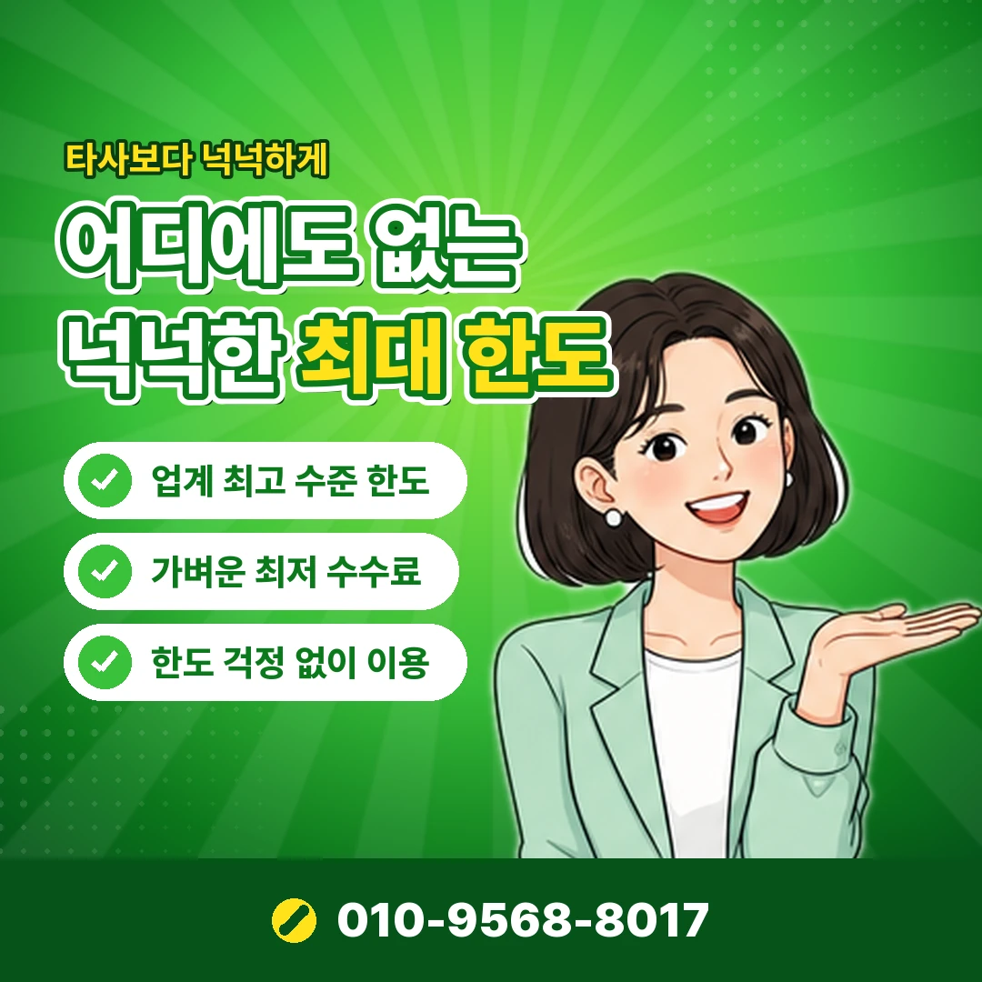 우리 한도확인 오케이티켓